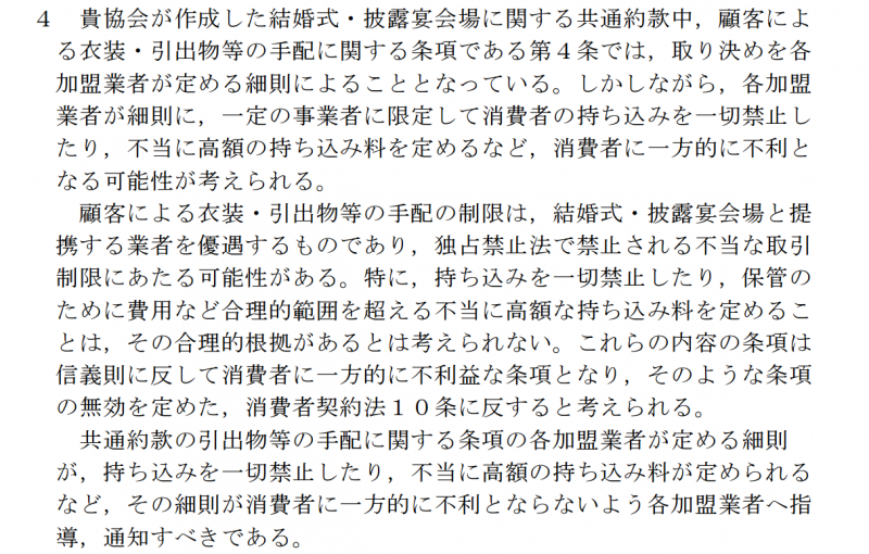 特定非営利活動法人京都消費者契約ネットワーク