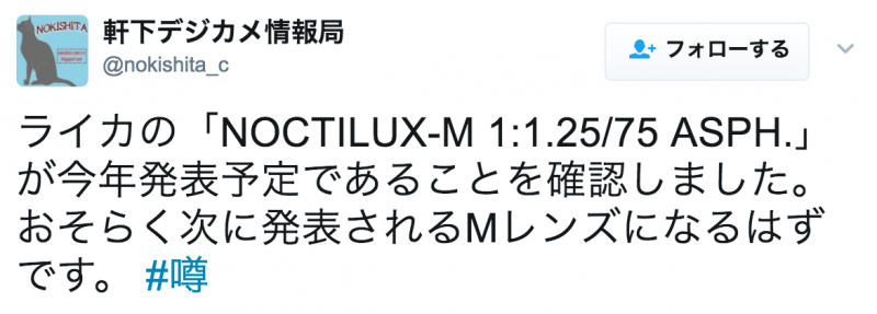 LEICA NOCTILUX-M 75mm f/1.25 ASPH.